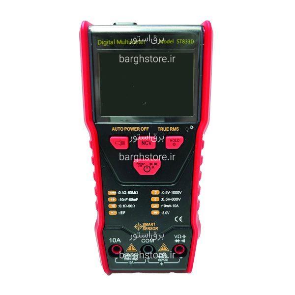 مولتی متر دیجیتال اسمارت سنسور SMART SENSOR مدل ST833D - برق استور | فروشگاه اینترنتی لوازم الکتریکی